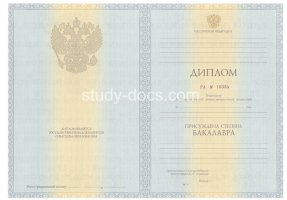Диплом бакалавра 2010-2013 в Дзержинске
