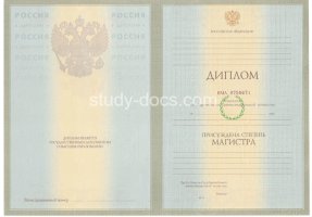 Диплом магистра 2004-2009 в Дзержинске