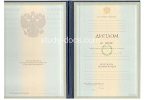 Диплом специалиста 1997-2003 в Дзержинске